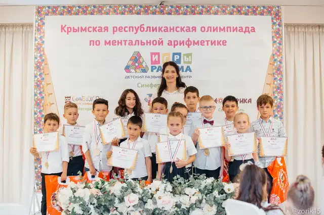 Крымская Олимпиада