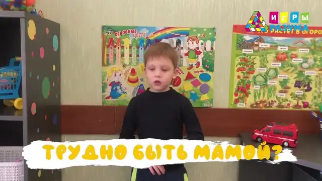 Дети о маме