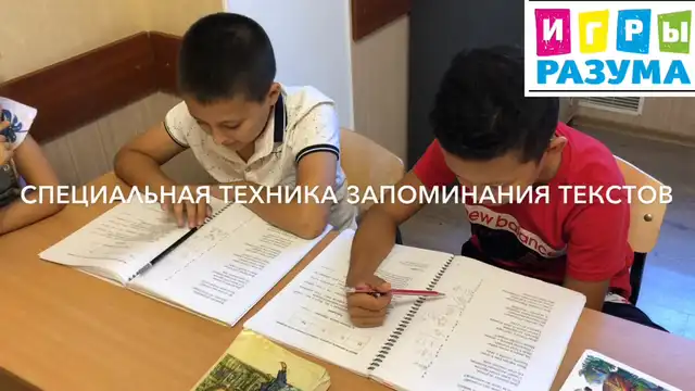 Развитие памяти